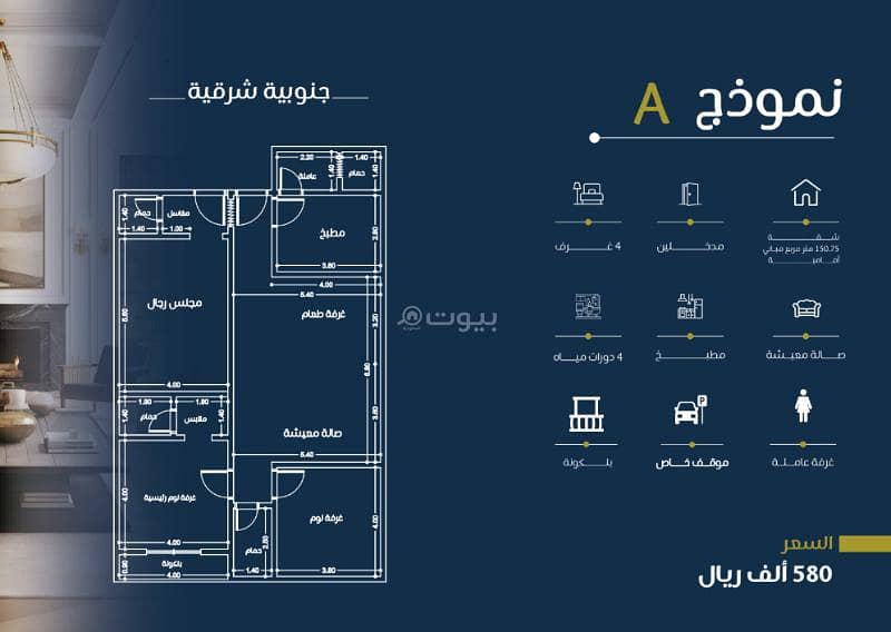 4 bedroom apartment for sale in Salamah, Jeddah