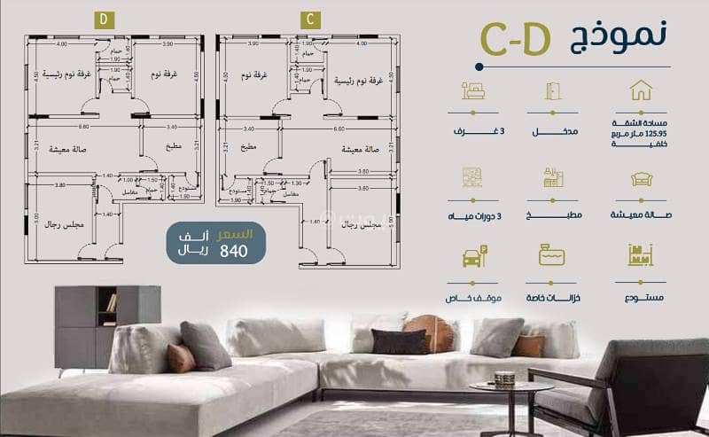 3 bedroom apartment for sale in Az Zahra, Jeddah