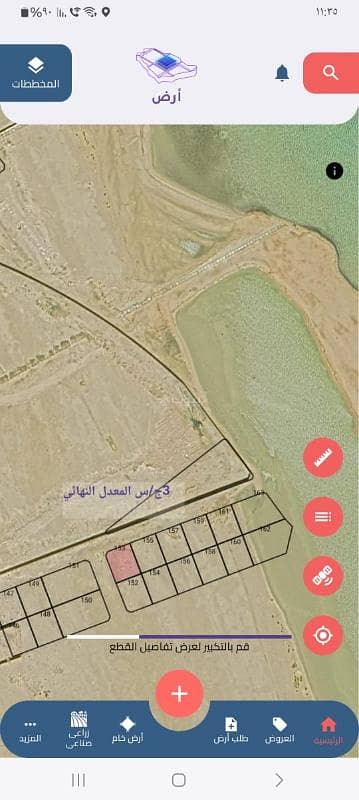 Land for sale in Al Marwaj neighborhood