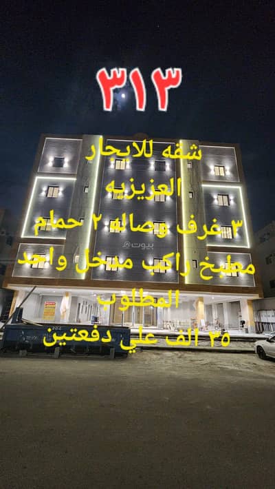 فلیٹ 3 غرف نوم للايجار في شمال جدة، جدة - Apartment for rent in Al Aziziyah neighborhood