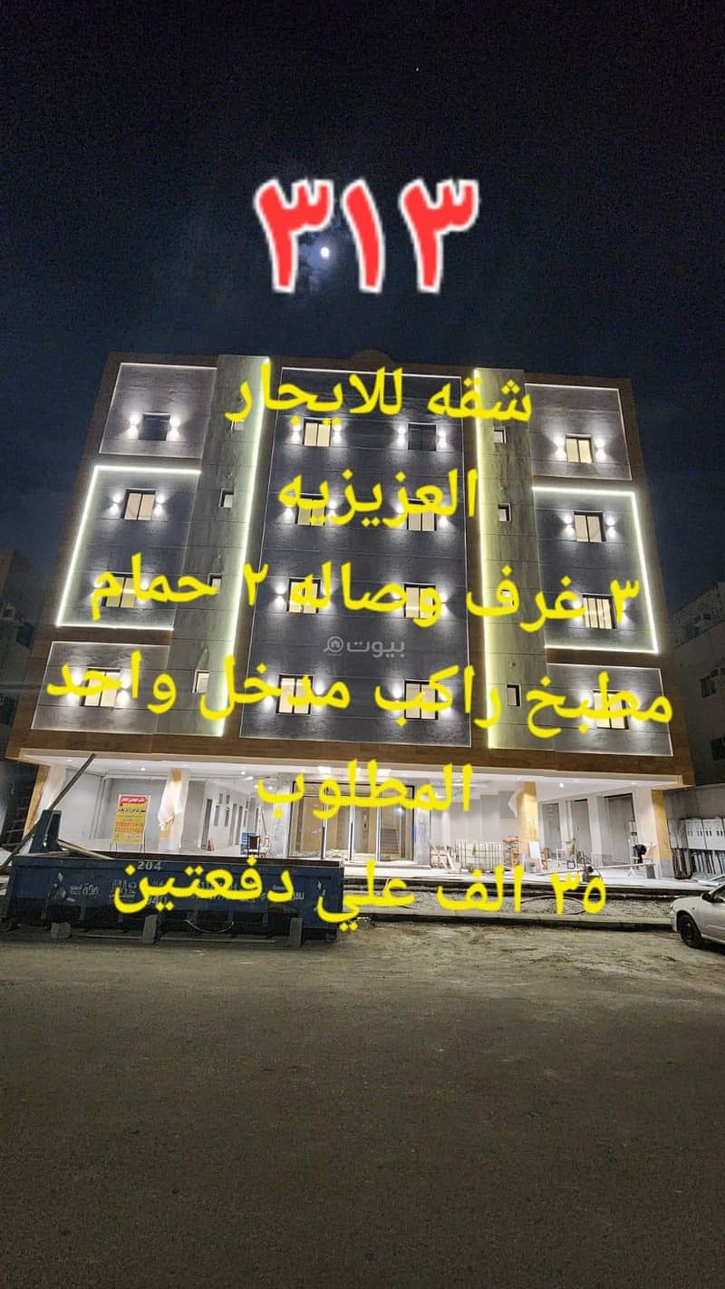 Apartment for rent in Al Aziziyah neighborhood