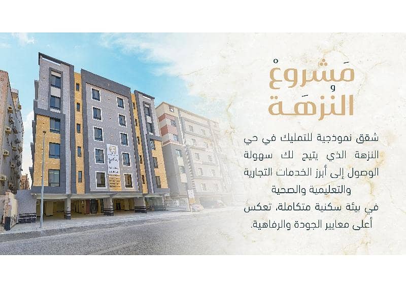 Apartment in North Jeddah，Al Nuzhah 5 bedrooms 620000 SAR - 87608900