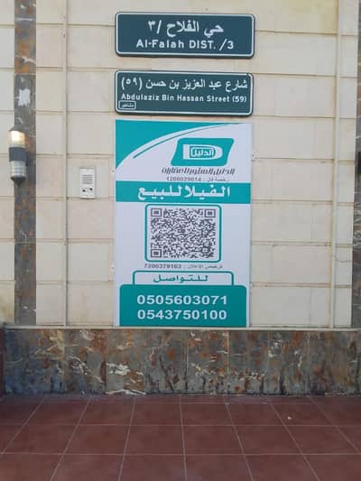 11 Bedroom Villa for Sale in North Jeddah, Jeddah - Villa for sale in Al Falah neighborhood, Jeddah