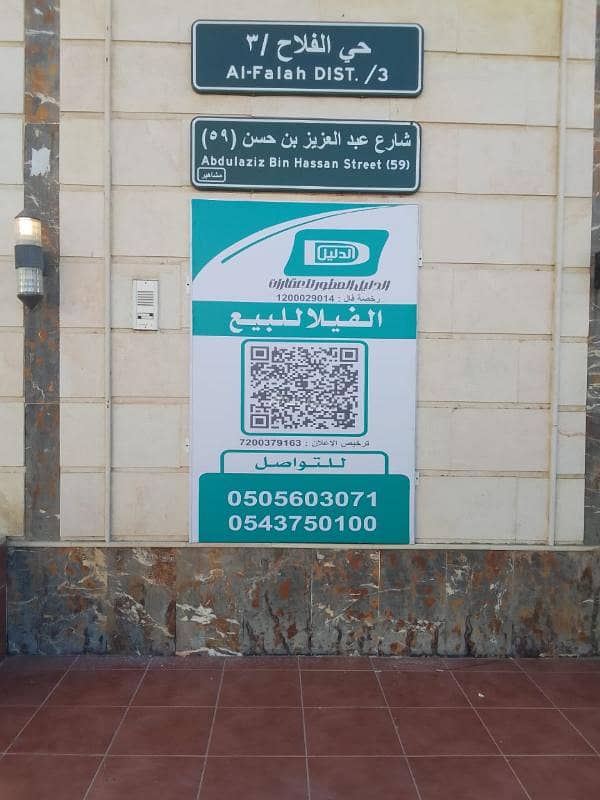 Villa for sale in Al Falah neighborhood, Jeddah