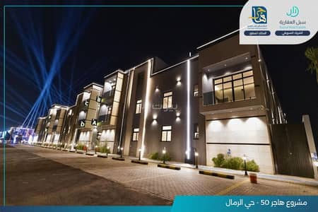 3 Bedroom Flat for Sale in East Riyadh, Riyadh - 3 bedroom apartment for sale in Ar Rimal, Riyadh