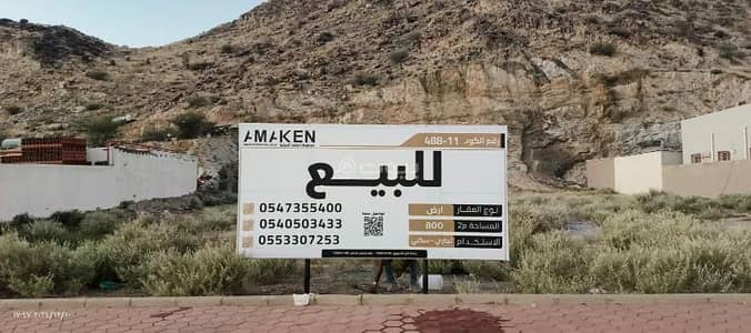 ارض سكنية  للبيع في المقام، مكة - أرض للبيع في شارع طريق الملك فيصل بن عبد العزيز, حي المقام, مدينة مكه المكرمه, منطقة مكة المكرمة