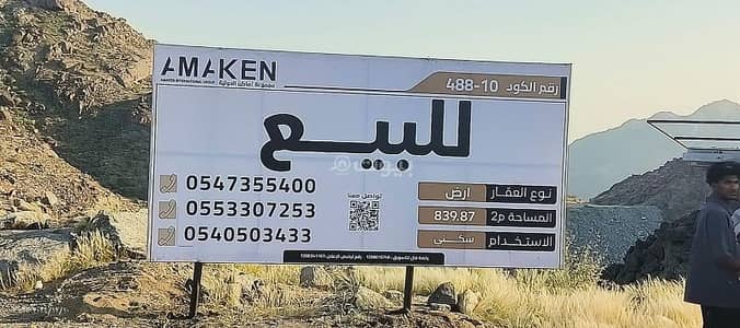 ارض سكنية  للبيع في العزيزية، مكة - أرض للبيع في شارع 0000, حي العزيزية, مدينة مكه المكرمه, منطقة مكة المكرمة