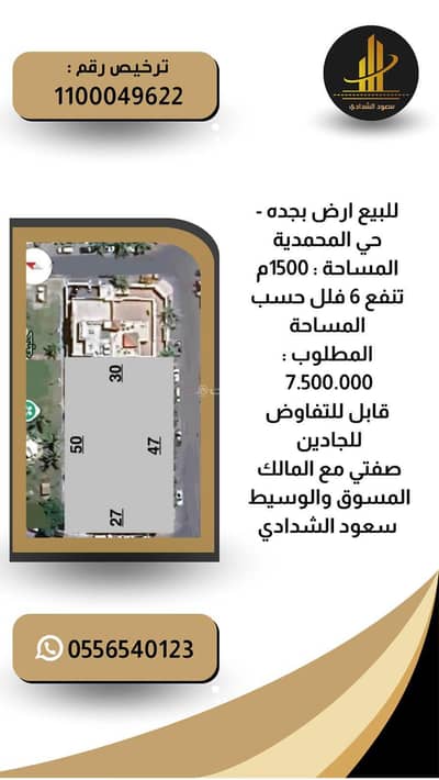 9 Bedroom Villa for Sale in North Jeddah, Jeddah - Two villas for sale in Al Muhammadiyah, Jeddah