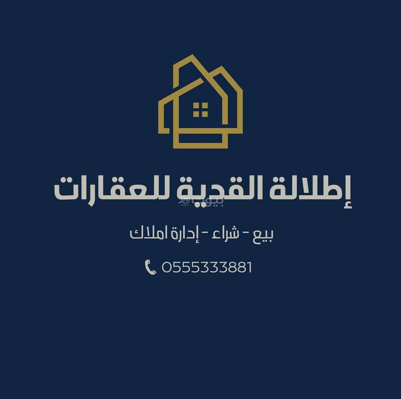 Residential land for sale in Al Nahda suburb, Riyadh