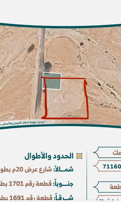 Agriculture Plot for Sale in Mukhtat Rest Houses Al Omariyah - Agricultural land for sale in Al-Amariyah rest houses scheme