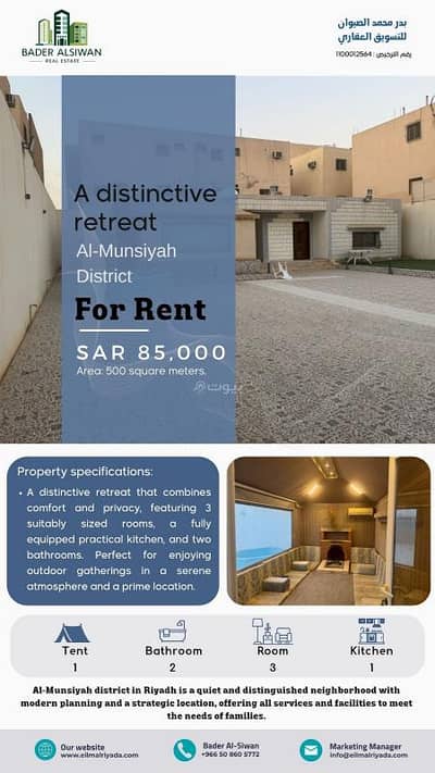 3 Bedroom Rest House for Rent in East Riyadh, Riyadh - 3 bedroom villa for rent in Al Munisiyah, Riyadh