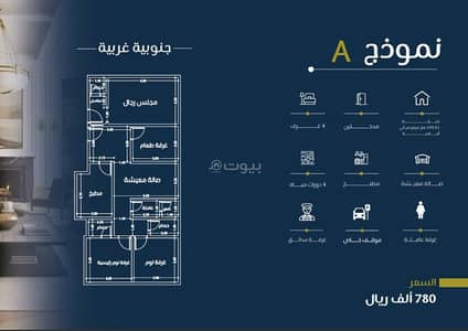 4 Bedroom Flat for Sale in North Jeddah, Jeddah - Apartment in North Jeddah，Al Nahdah 4 bedrooms 780000 SAR - 87610385