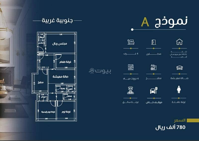 شقة 4 غرف نوم للبيع في النهضة، جدة