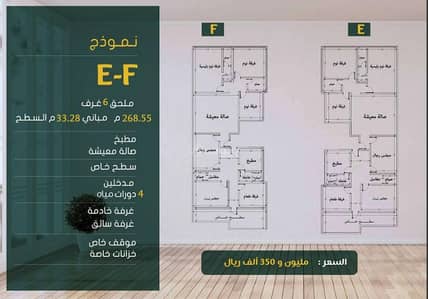 6 Bedroom Apartment for Sale in North Jeddah, Jeddah - 6 bedroom apartment for sale in Al Zahraa, Jeddah