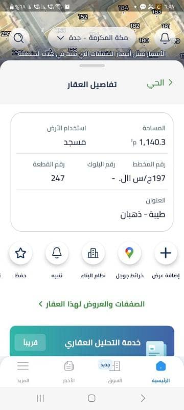 ارض سكنية  للبيع في شمال جدة، جدة - ارض للبيع سكنية في طيبة, شمال جدة