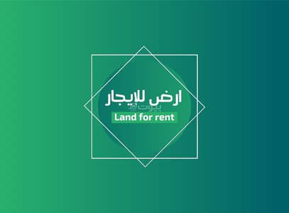 Commercial Land for Rent in West Riyadh, Riyadh - Land For Rent in Al Mahdiyah, Riyadh