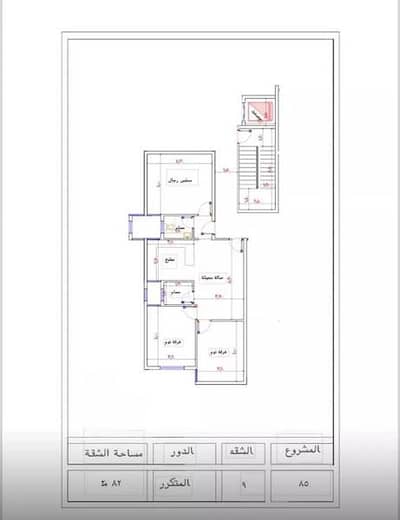 3 Bedroom Flat for Sale in Batha Quraysh, Makkah - Apartment for sale in  Batha Quraysh, Makkah