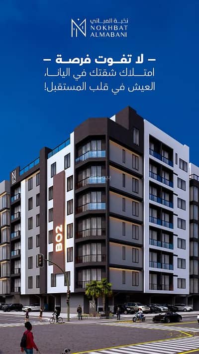 3 Bedroom Apartment for Sale in North Jeddah, Jeddah - 3 bedroom apartment for sale in An Namr, Jeddah