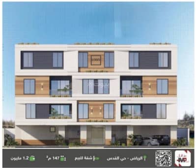 3 Bedroom Flat for Sale in East Riyadh, Riyadh - Apartment for sale in Quds district, Riyadh