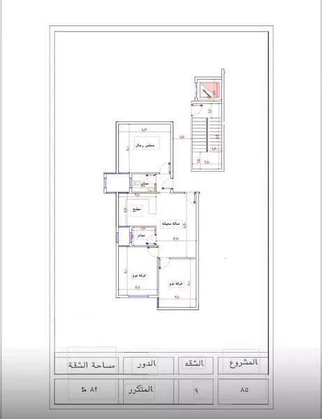 شقة 3 غرف نوم للبيع الشوقية، مكة المكرمة