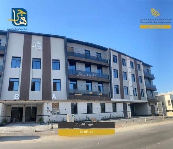 Apartments for Sale in Al Rawdah, East Riyadh