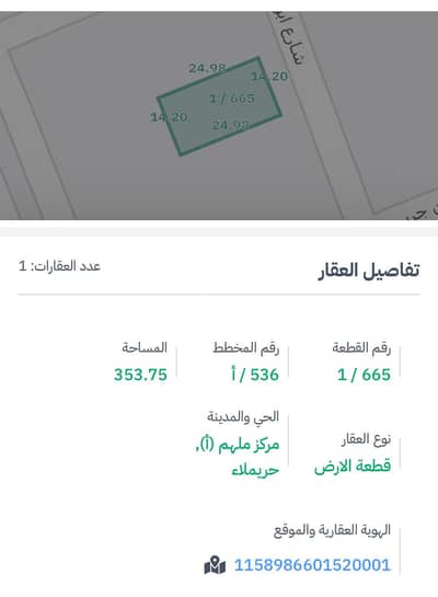 Residential Land for Sale in Malham - Residential Land 2120 SAR - 87611335