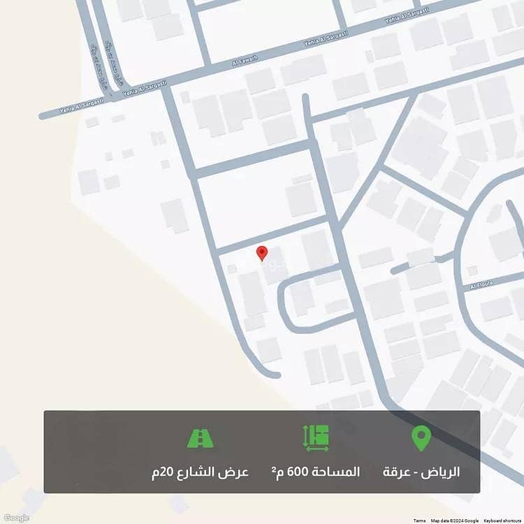 Land For Sale in Araiqah, Riyadh