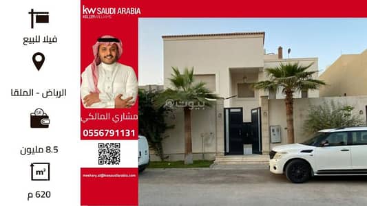 7 Bedroom Villa for Sale in North Riyadh, Riyadh - Luxury villa in Al-Malqa district