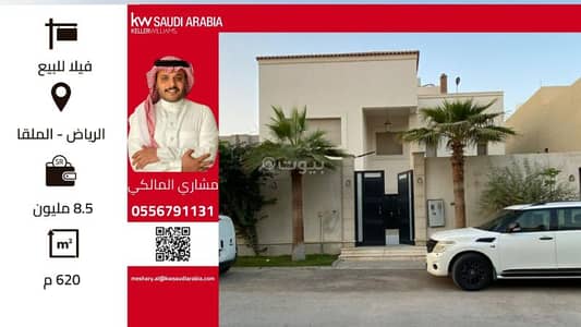 7 Bedroom Villa for Sale in North Riyadh, Riyadh - Luxury villa in Al-Malqa district