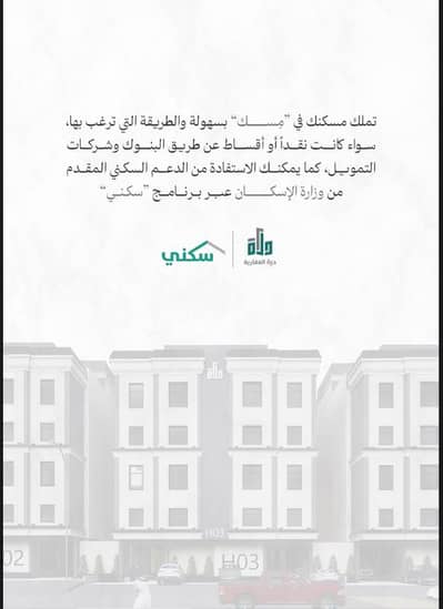 4 Bedroom Flat for Sale in North Jeddah, Jeddah - 4 bedroom apartment in Al-Murwah district front