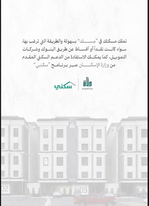 4 bedroom apartment in Al-Murwah district front