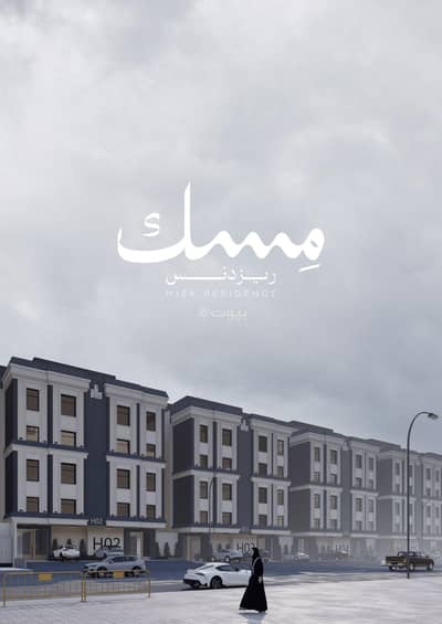 4 Bedroom Flat for Sale in North Jeddah, Jeddah - Apartment for sale in Al Marwah, North Jeddah