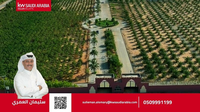 Luxury farms and resorts in Al-Muzahimiyah