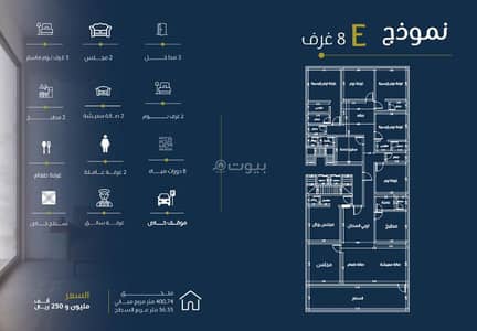 8 Bedroom Flat for Sale in Central Jeddah, Jeddah - 8 bedroom apartment for sale in Al Faisaliyah, Jeddah