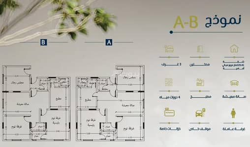 3 Bedroom Apartment for Sale in North Jeddah, Jeddah - 3 bedroom apartment for sale in Zahraa neighborhood, Jeddah