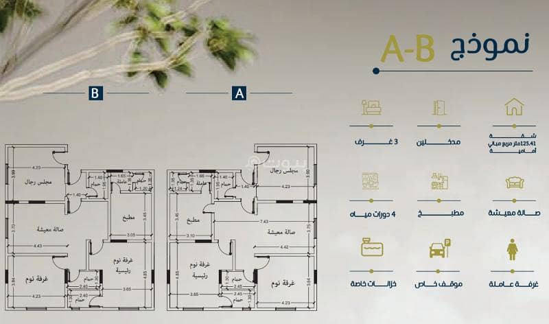 3 bedroom apartment for sale in Zahraa neighborhood, Jeddah