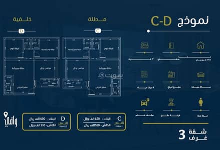 فلیٹ 3 غرف نوم للبيع في شمال جدة، جدة - شقة 3 غرف للبيع في حي الروضة، بجدة