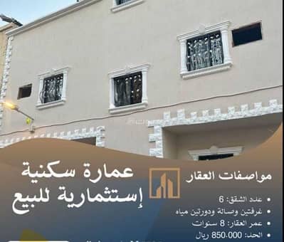 11 Bedroom Residential Building for Sale in Central Riyadh, Riyadh - For Sale Residential Building in Manfuhah, Central Riyadh