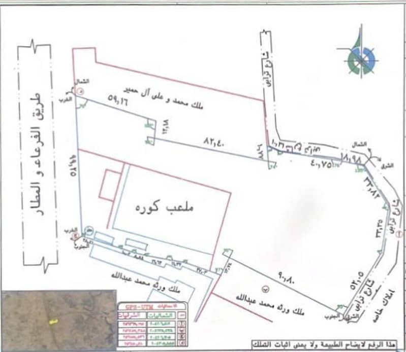 Agriculture Plot for Sale in Delgan , Abha