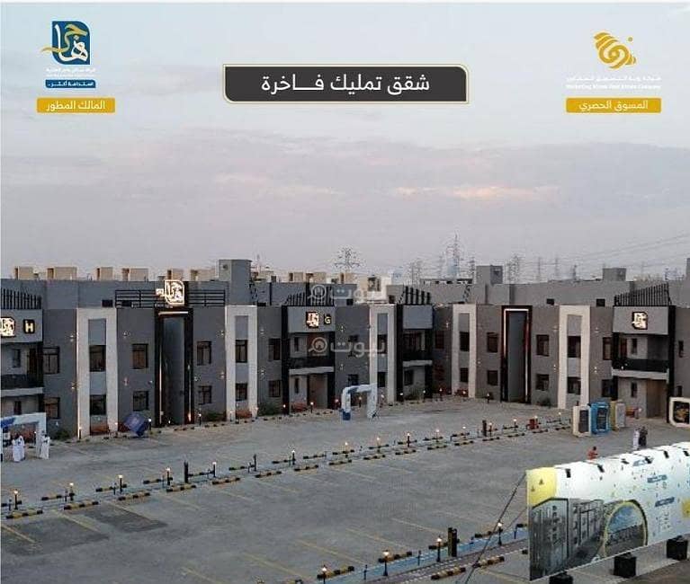 Apartment for sale in Al Rimal, East Riyadh