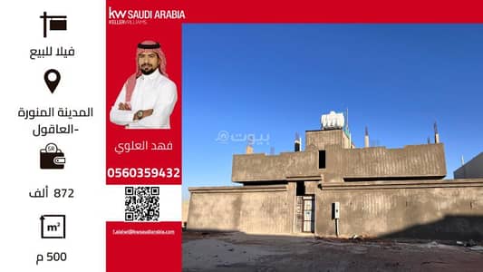 5 Bedroom Floor for Sale in Wadi Al Battan, Madina - Villa for sale in Wadi Al-Battan neighborhood, Al Madinah Al Munawwarah city, Al Madinah Al Munawwarah region