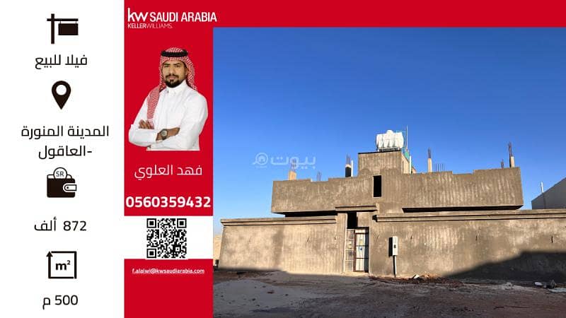 Villa for sale in Wadi Al-Battan neighborhood, Al Madinah Al Munawwarah city, Al Madinah Al Munawwarah region