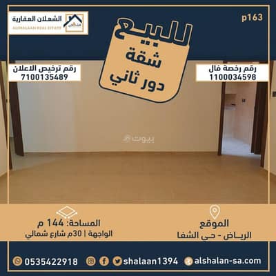 3 Bedroom Apartment for Sale in South Riyadh, Riyadh - Apartment in South Riyadh，Al Shifa 3 bedrooms 550000 SAR - 87613178