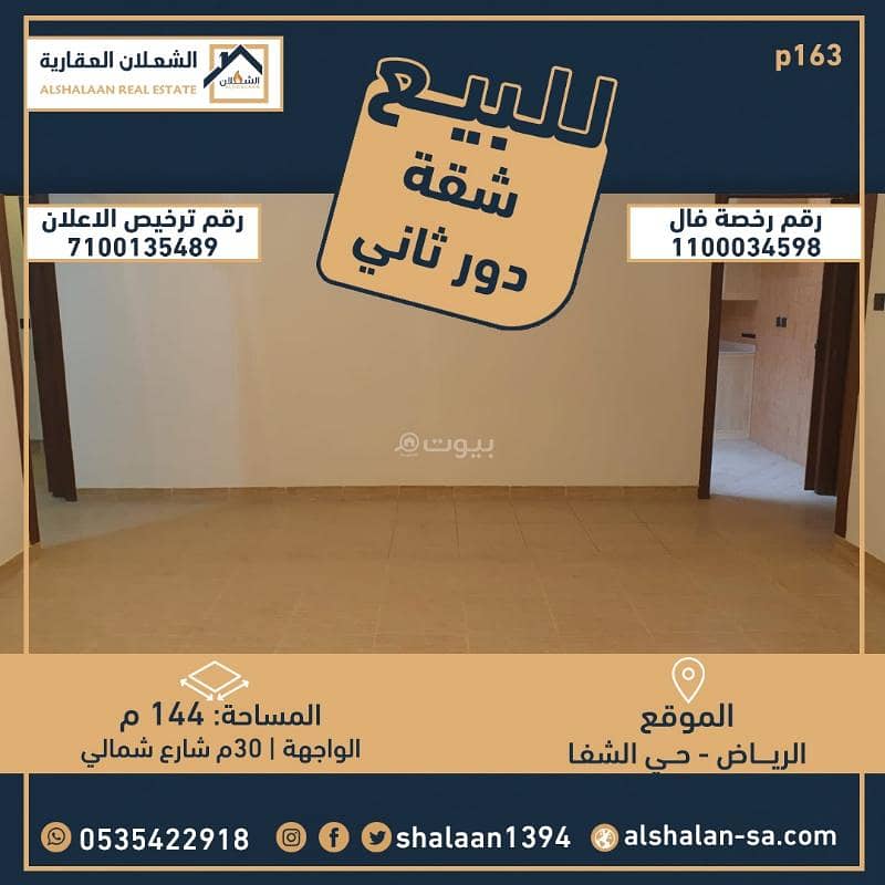 Apartment in South Riyadh，Al Shifa 3 bedrooms 550000 SAR - 87613178