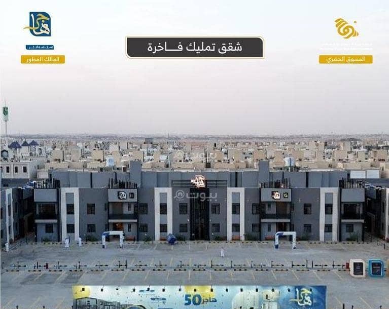 Apartment for sale in Al Rimal, East Riyadh