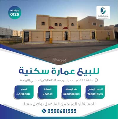 4 Bedroom Villa for Sale in Ad Dirah, Al Bukayriyah - Villa consists of 4 residential units 4 bedrooms for sale in Dariyah, Al Bukayriyah