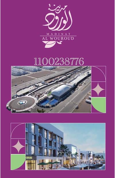 Residential Land for Sale in Al Wurud, Taif - Residential Land in Al Wurud 544905 SAR - 87613410