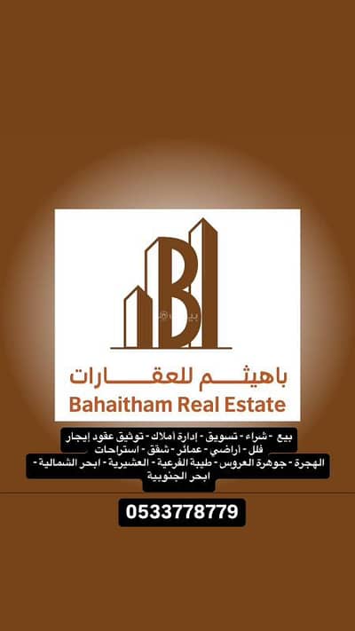 ارض سكنية  للبيع في شمال جدة، جدة - قطعه ارض سكنية رقم 480 مساحة 495.5 متر  مخطط 221 ب - حي الصواري ابحر الشمالية - جدة