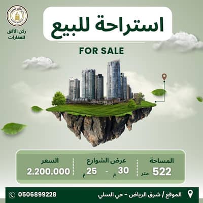 10 Bedroom Rest House for Sale in East Riyadh, Riyadh - Rest house for sale in the east of Riyadh