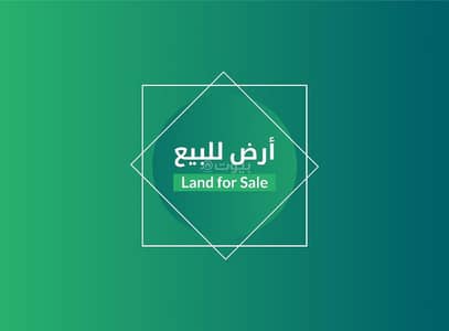 Residential Land for Sale in North Riyadh, Riyadh - Residential land for sale in  Al Arid, North Riyadh